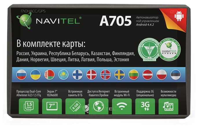 Navitel памяти. Navitel a600. Навител навигатор. Навител навигатор. Россия. Навител a505 навигатор андроид.