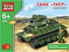 Военная техника 8826 Танк "Тигр"