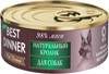 Best Dinner (0.1 кг) 1 шт. High Premium (Gourmet) для собак Натуральный Кролик