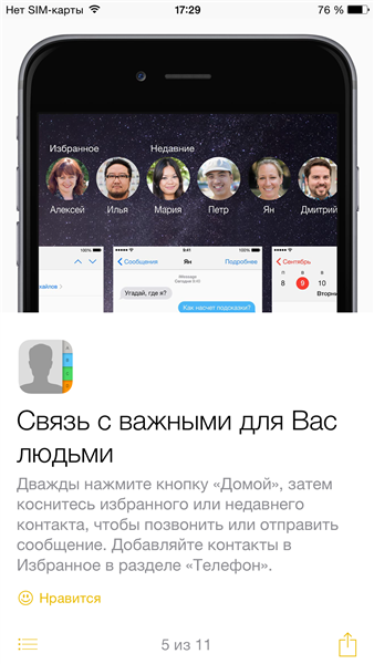 Сообщения не были полностью загружены на этот iphone