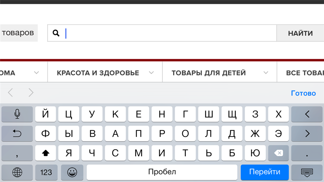 Очистить кэш клавиатуры ios