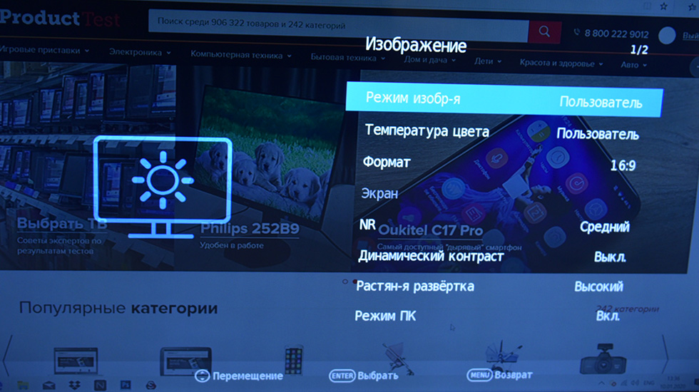 Телевизор Hyundai H-LED32R401WS2.