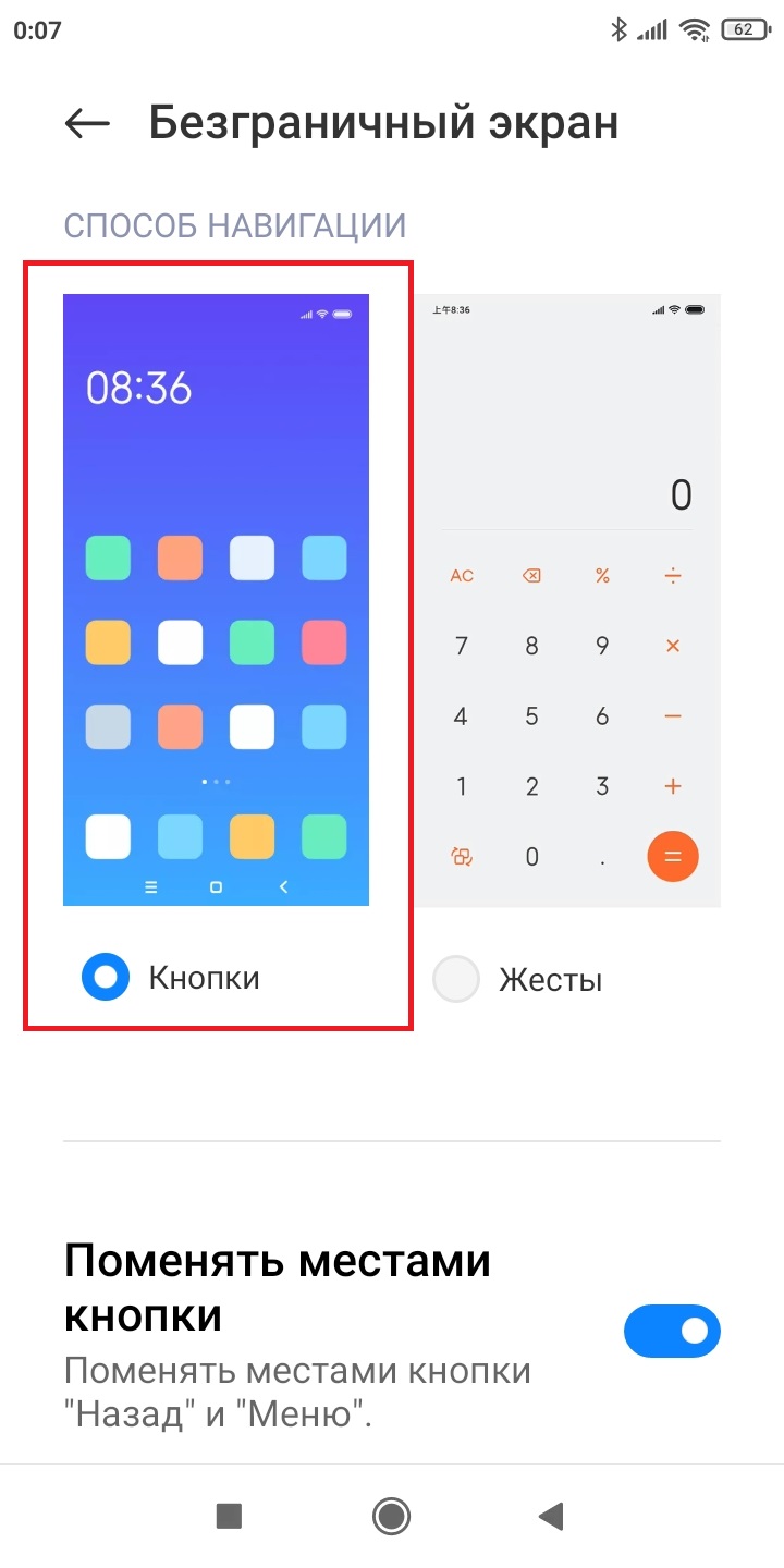 Как включить управление жестами на ноутбуке xiaomi