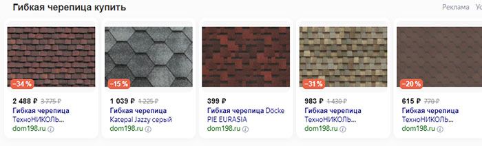 Onduvilla nebo flexibilní dlaždice