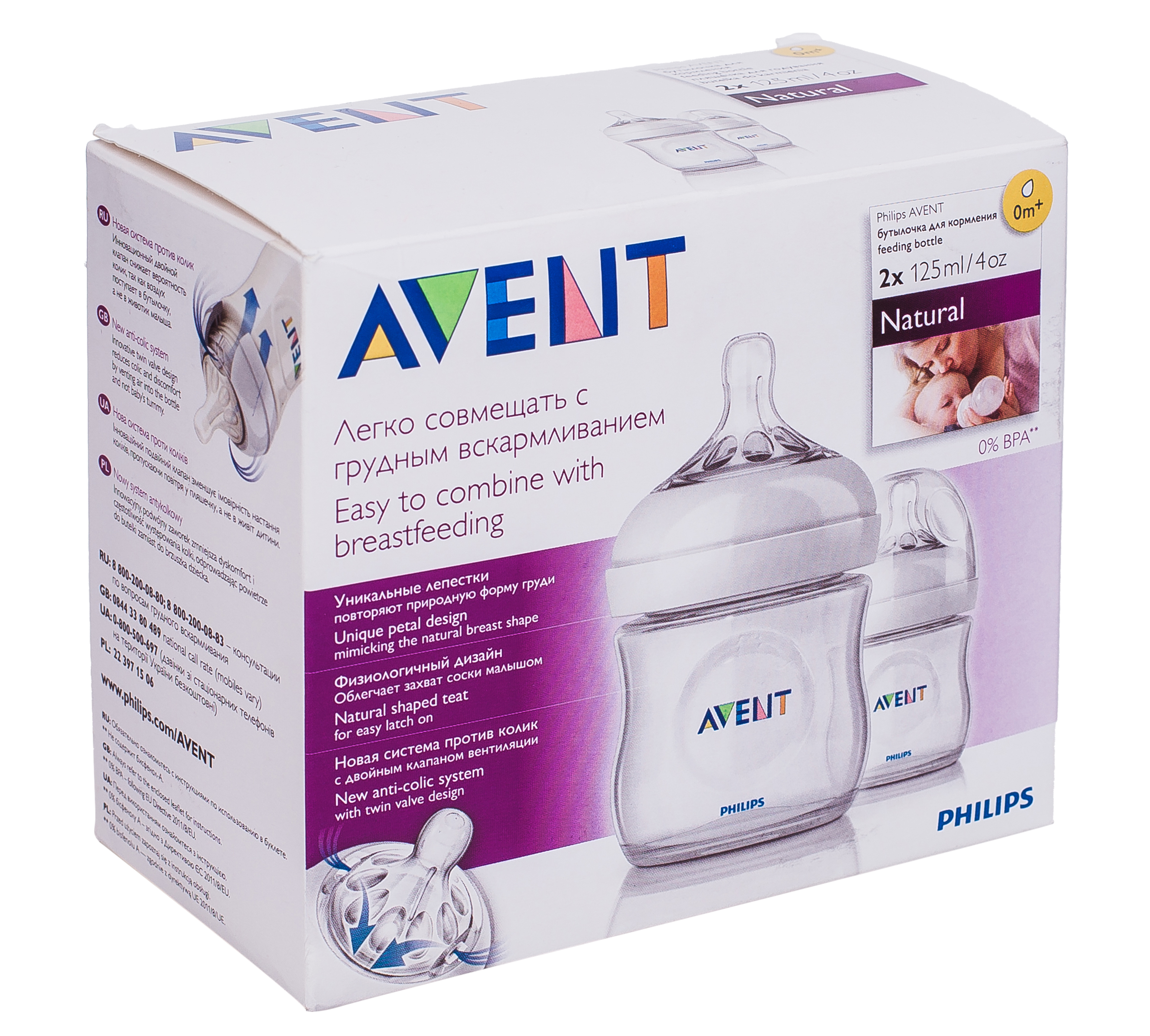 Philips natural. бутылочка филипс авент натурал. Philips natural. Avent бутылочка 0+ для кормления natural. бутылочка авент натурал 125.