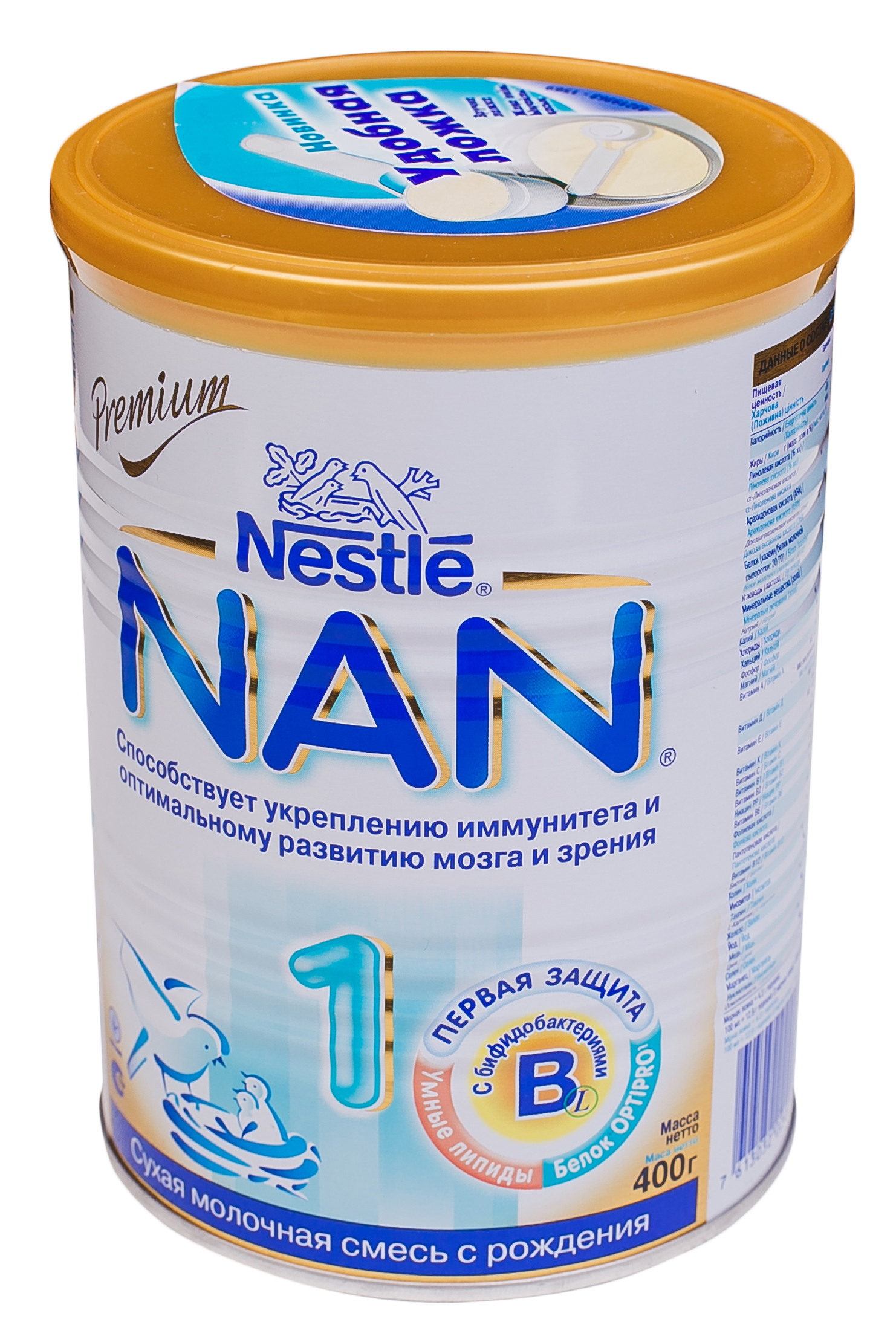 Купить NAN Nestle NAN 1 Premium, цены НАН Нестле НАН 1 Премиум ...