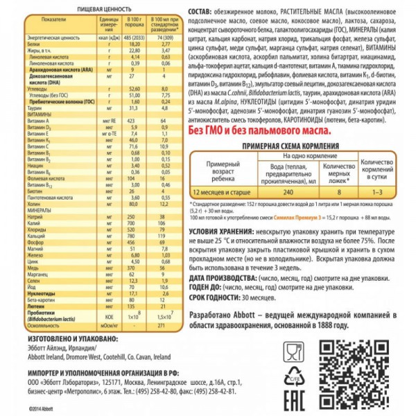 similac premium 3