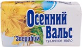 Осенний вальс Чистотел