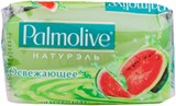 Palmolive натурэль Освежающий арбуз