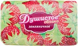 Душистое облако Земляника