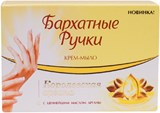 Бархатные ручки Королевская Аргана