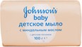 Johnson’s Baby с миндальным маслом