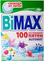 BiMax (100 пятен)