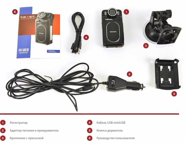 Комплетация видеорегистраторы TeXet DVR-600FHD 