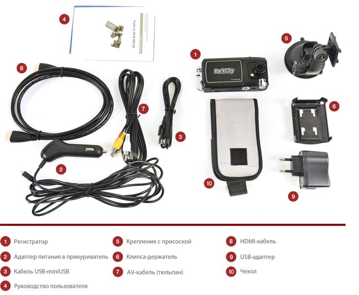 Комплектация видеорегистратора ParkCity DVR HD 520
