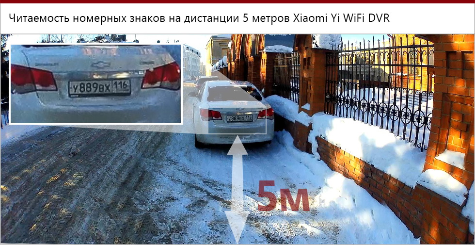 Xiaomi Yi WiFi DVR - читаемость номеров на расстоянии 5 метров.