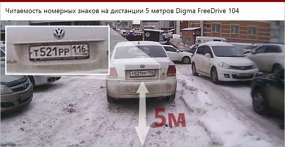 Digma FreeDrive 104 - читаемость номеров на расстоянии в 5 метров.