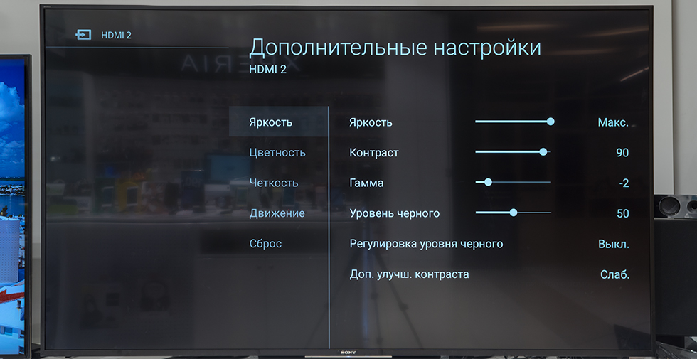 Настройка изображения телевизора сони бравиа