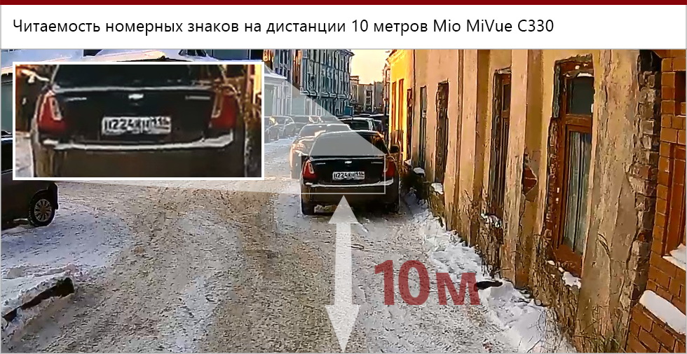 Читаемость номеров на расстоянии 10 метров от Mio MiVue C330.