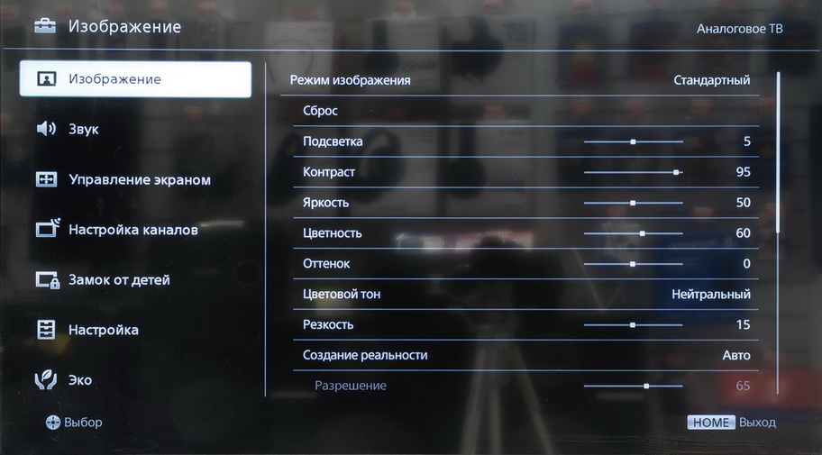 Настройка изображения телевизора сони бравиа