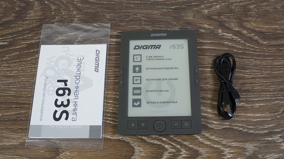 Комплектация электронной книги Digma r63S.