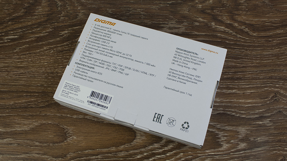 Электронная книга Digma r63S.