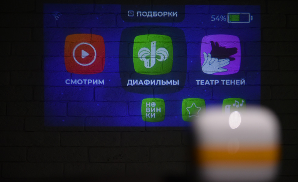 Детский проектор Диакубик Cinemood.