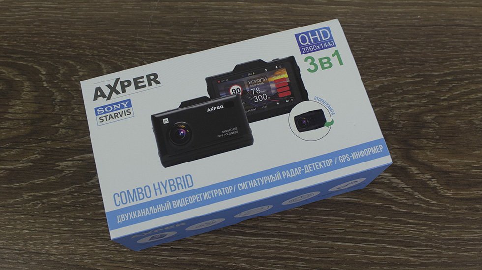 Видеорегистратор axper combo hybrid 2ch wi инструкция